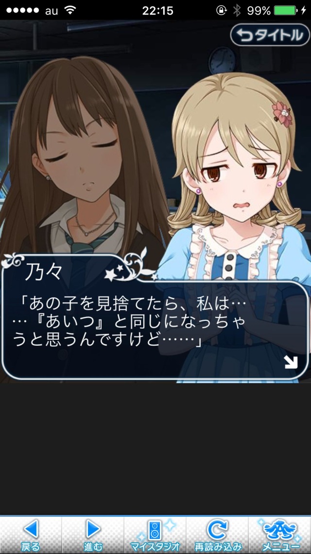 IMG_9244 ドリームステアアウェイ-CINDERELLAPARTY-9日目-招待状を、もう一度の画像.jpg