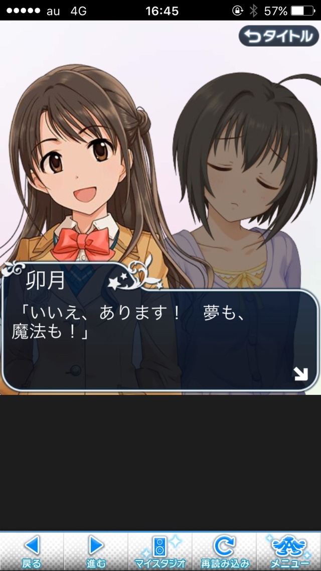 IMG_8520 ドリームステアアウェイ-CINDERELLA PARTY--1日目-エイプリルフールの画像.jpg