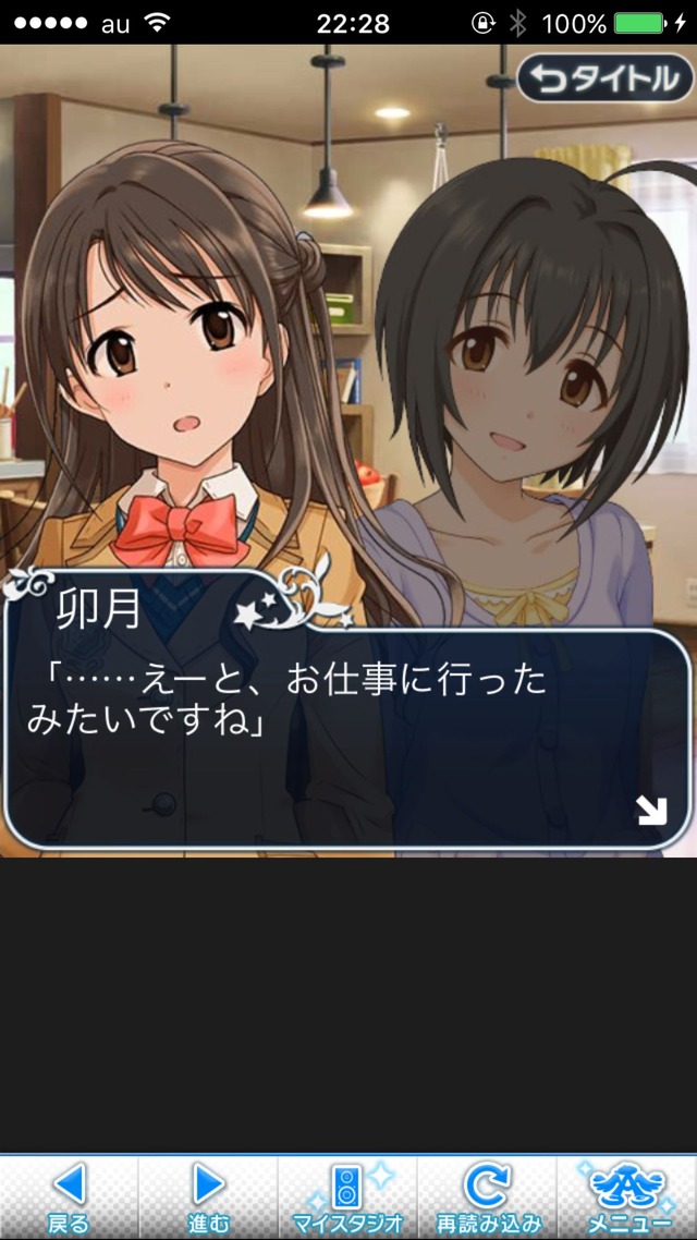 IMG_9385 ドリームステアアウェイ-CINDERELLAPARTY-11日目-夢から覚めた夢の画像.jpg