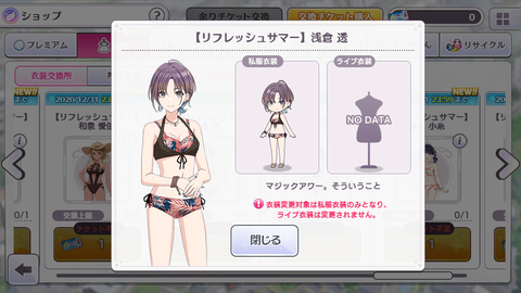 シャニマス　水着2020 (25)