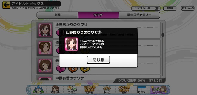 AOj9Z51 デレマスの画像.jpg