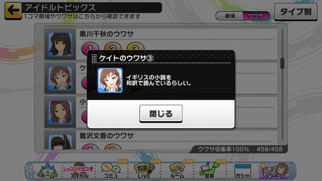 一コマ劇場ウワサU7xwZHz