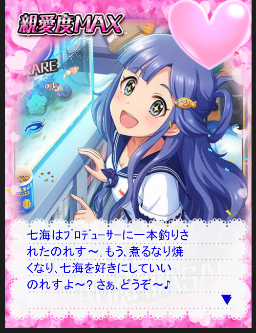 浅利七海 (2) デレマスの画像.jpg