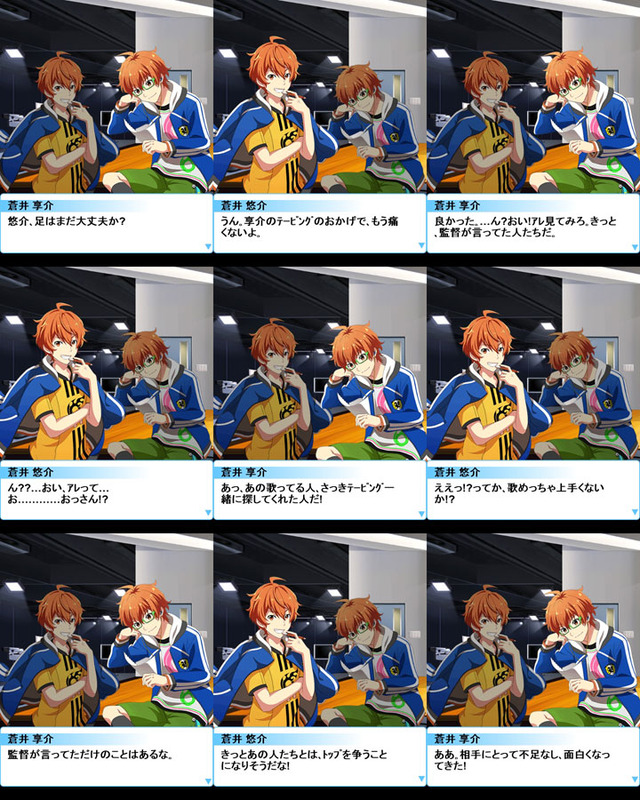 蒼井享介 蒼井悠介