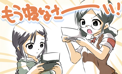 三好紗南　冴島清美