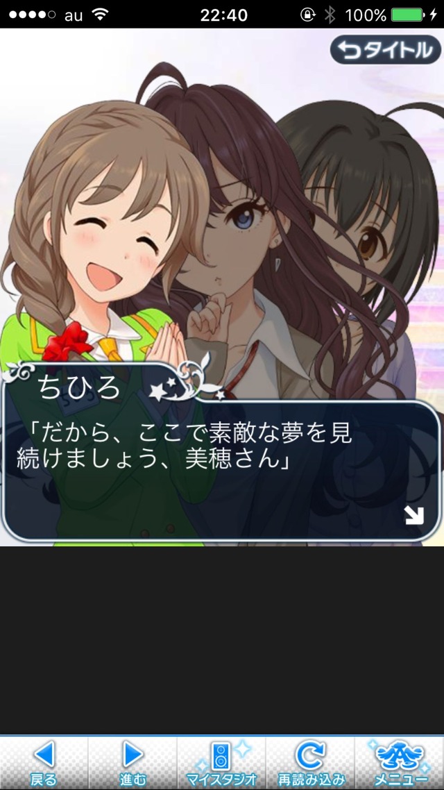 IMG_9535 ドリームステアアウェイ-CINDERELLAPARTY-12日目-シンデレラガールズの画像.jpg