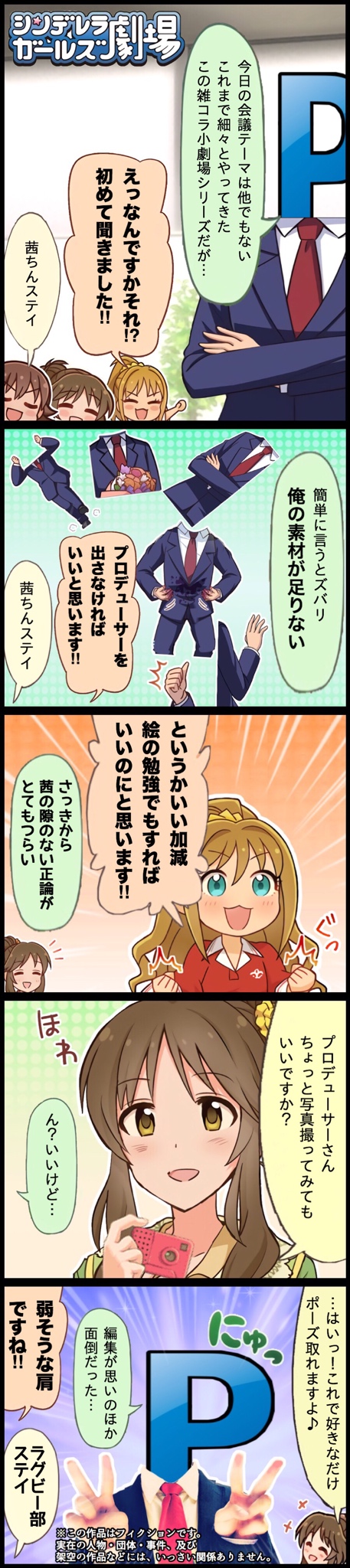 モバマスデレステの画像oSuw0B4