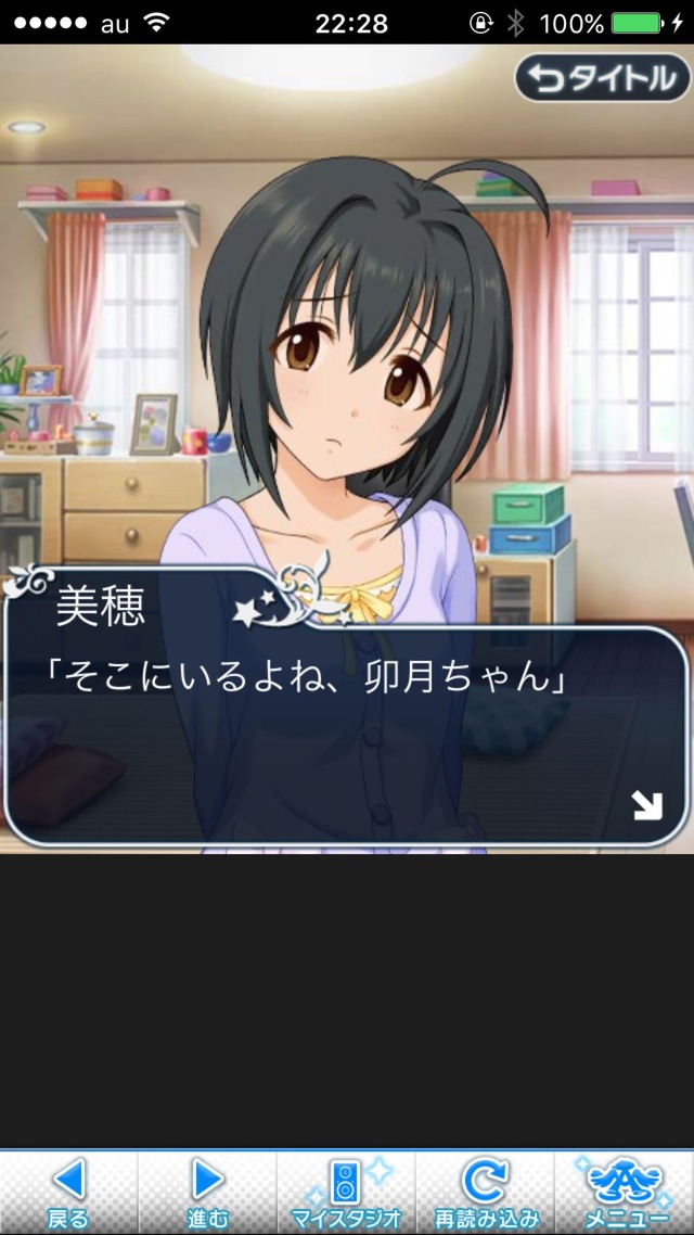 IMG_9377 ドリームステアアウェイ-CINDERELLAPARTY-11日目-夢から覚めた夢の画像.jpg