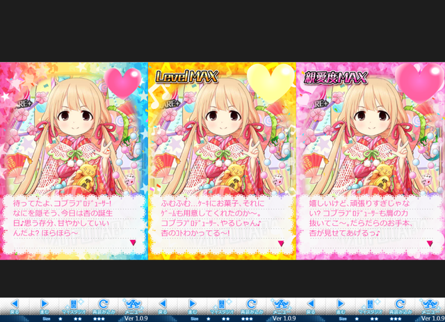モバマスデレステの画像ダウンロード