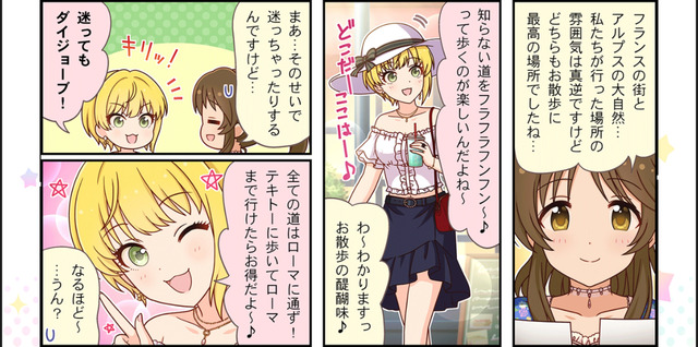 n20IK9a 高森藍子 宮本フレデリカの画像.jpg