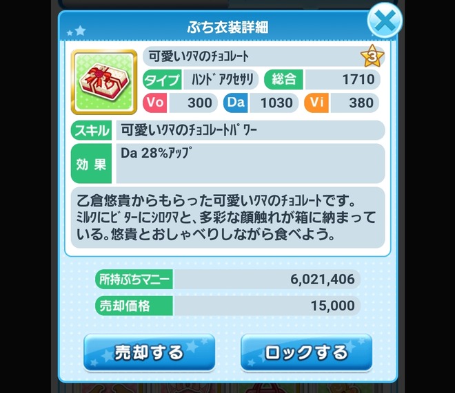 SXBPvf1 2021年バレンタインの画像.jpg