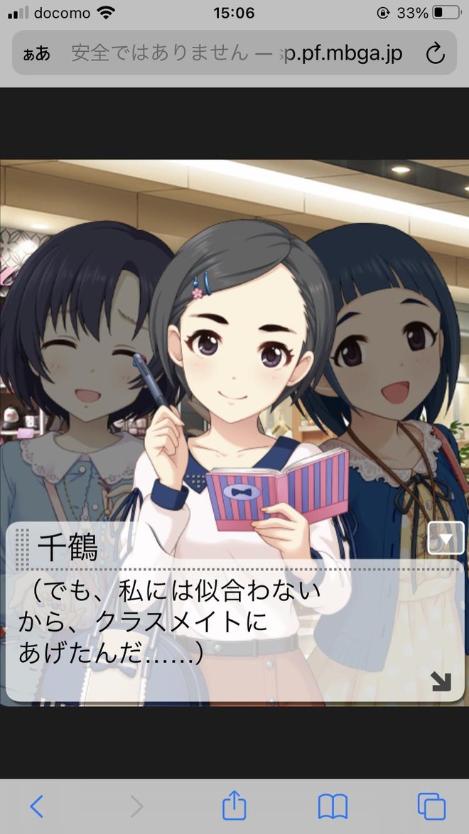VoD967j デレマスの画像.jpg
