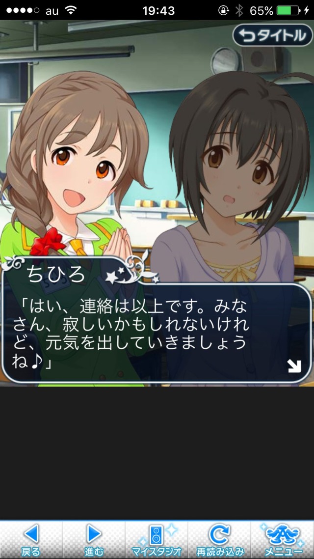 IMG_8712 ドリームステアアウェイ-CINDERELLA PARTY-2日目-いつもの風景は、ここにあるの画像.jpg