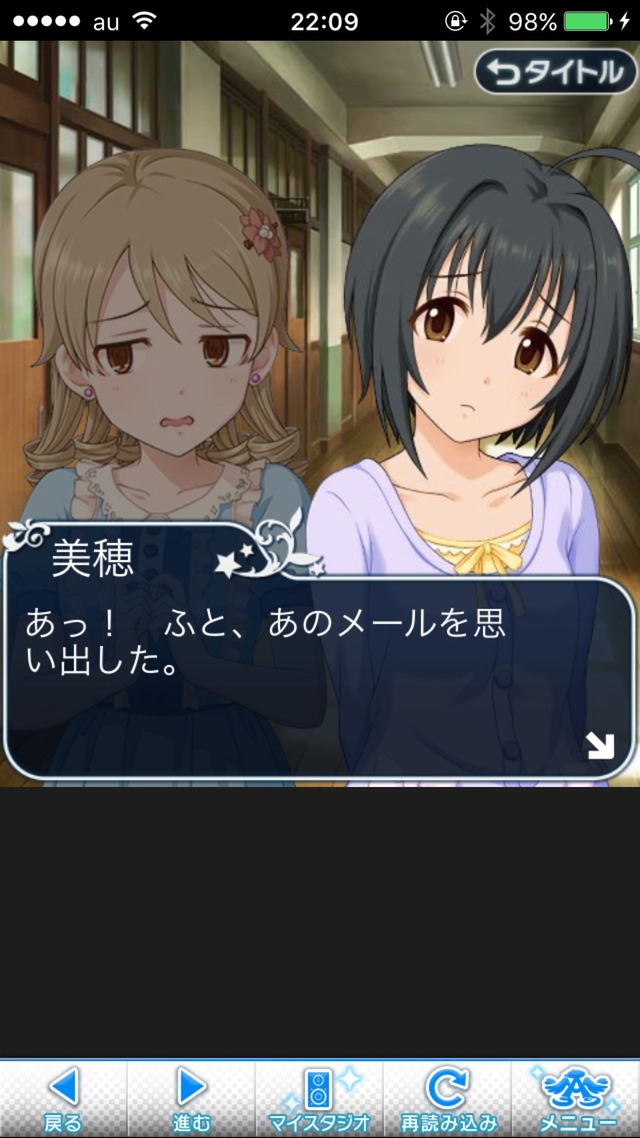 IMG_9169 ドリームステアアウェイ-CINDERELLAPARTY-8日目-せめて最後の言葉をの画像.jpg