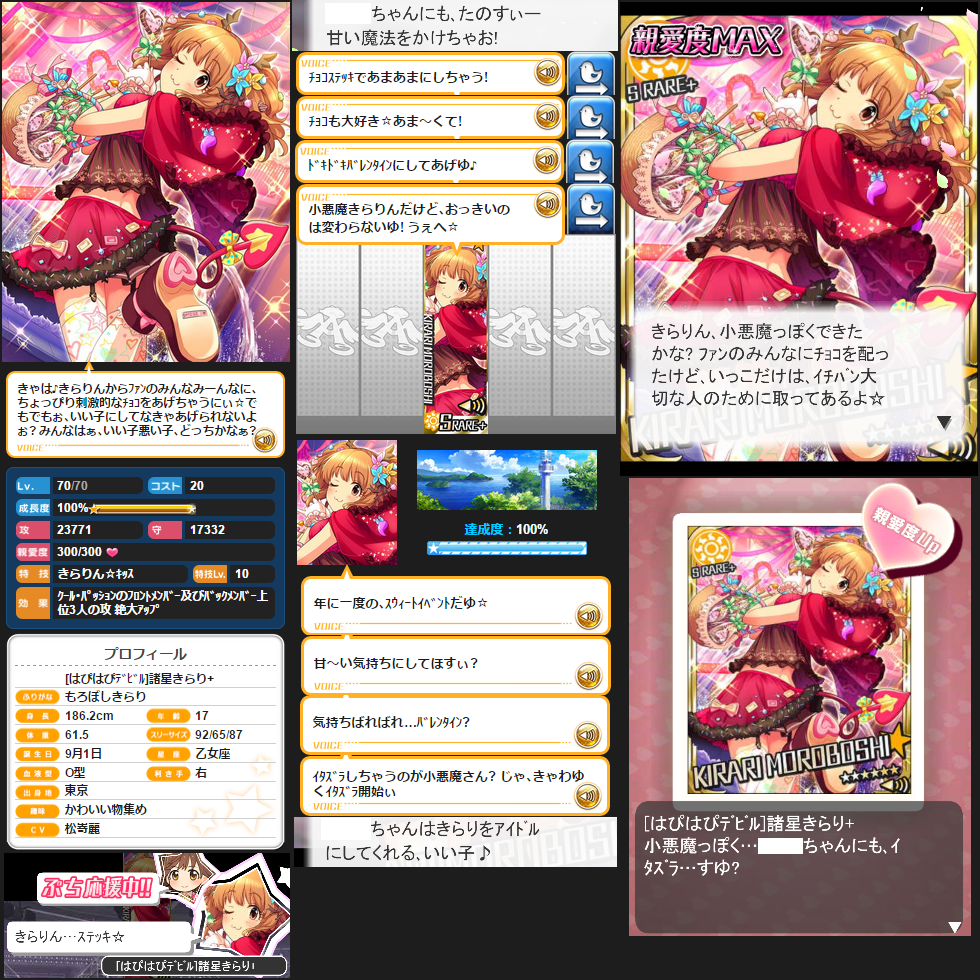 モバマス 資料 はぴはぴデビル 諸星きらりの特訓前後 ましゅまろキッスは チョコ味ぃ もばます Imas Cg Net モバマス 資料 はぴはぴデビル 諸星きらりの特訓前後 ましゅまろキッスは チョコ味ぃ もばます Imas Cg Net