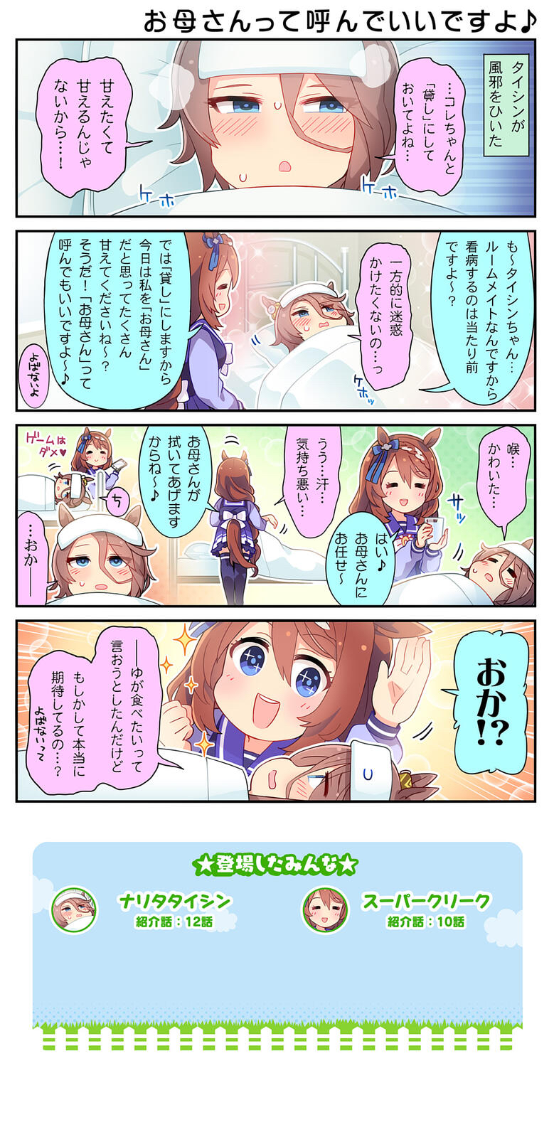 ウマ娘 スーパークリークをプリコネで言うシズル枠にした理由を知りたい 他 Vol 3158 アニメのまとめはここでおk ウマ娘 スーパークリークをプリコネで言うシズル枠にした理由を知りたい 他 Vol 3158 アニメのまとめはここでおk