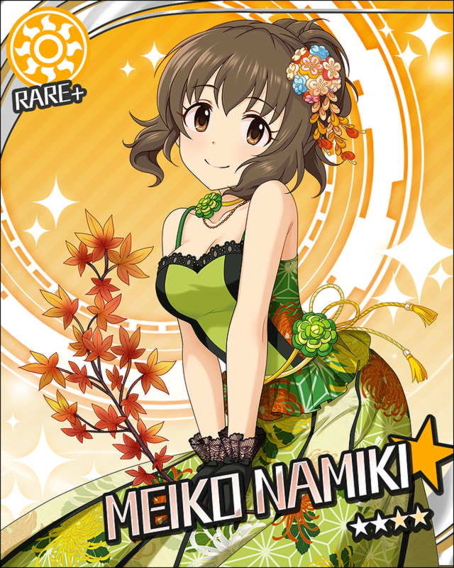 並木芽衣子2