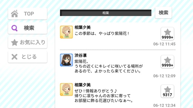 相葉夕美 渋谷凛の画像oSLXccV