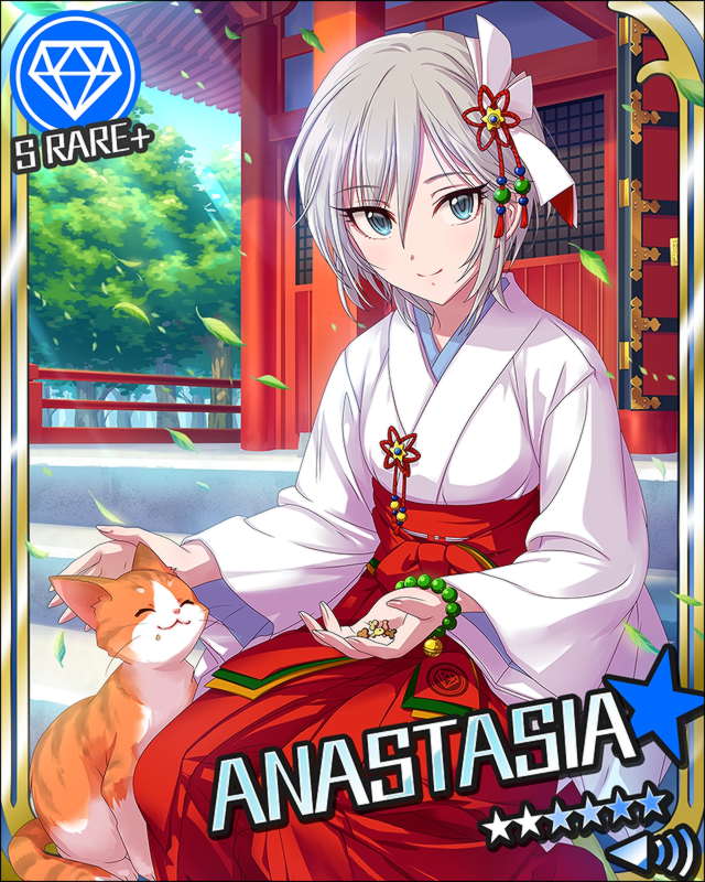 アナスタシア