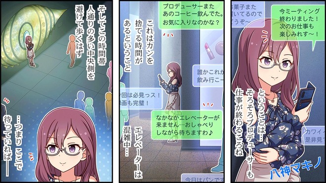 fbpHCNl 八神マキノ-シンデレラガールズ劇場わいどの画像.jpg