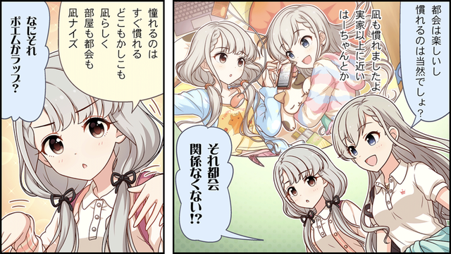 モバマスデレステの画像IMG_0965