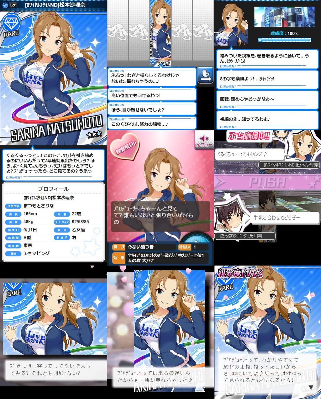 モバマス 資料 ロワイヤルスタイルnd 松本沙理奈 視線の先 知ってるわよ By もばます