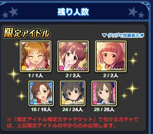 モバマスデレステの画像BacmFiL