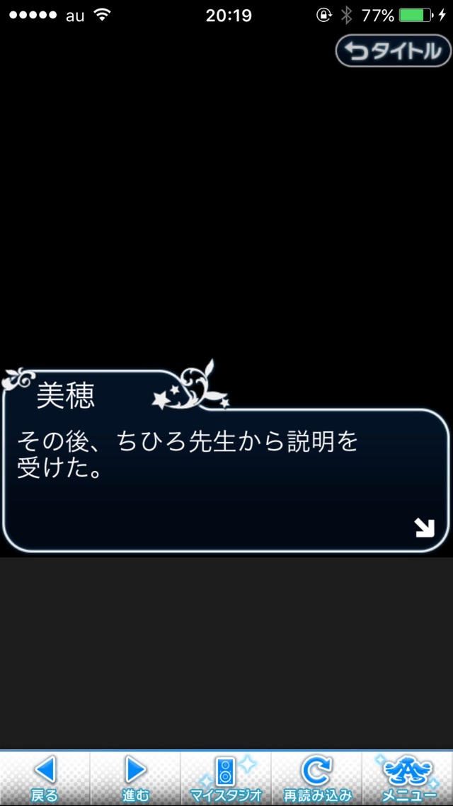 IMG_8903 ドリームステアアウェイ-CINDERELLAPARTY-4日目-今日から私は灰かぶりの画像.jpg