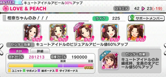 モバマスデレステの画像rRnr6VF