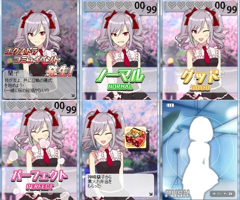 神崎蘭子 (2)