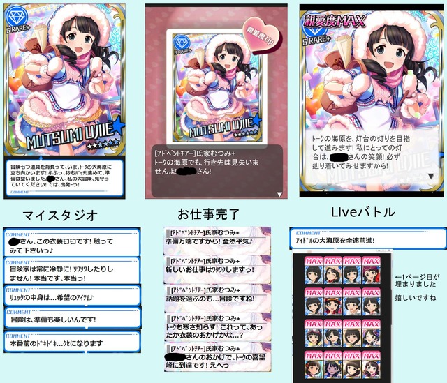 氏家むつみ (1)