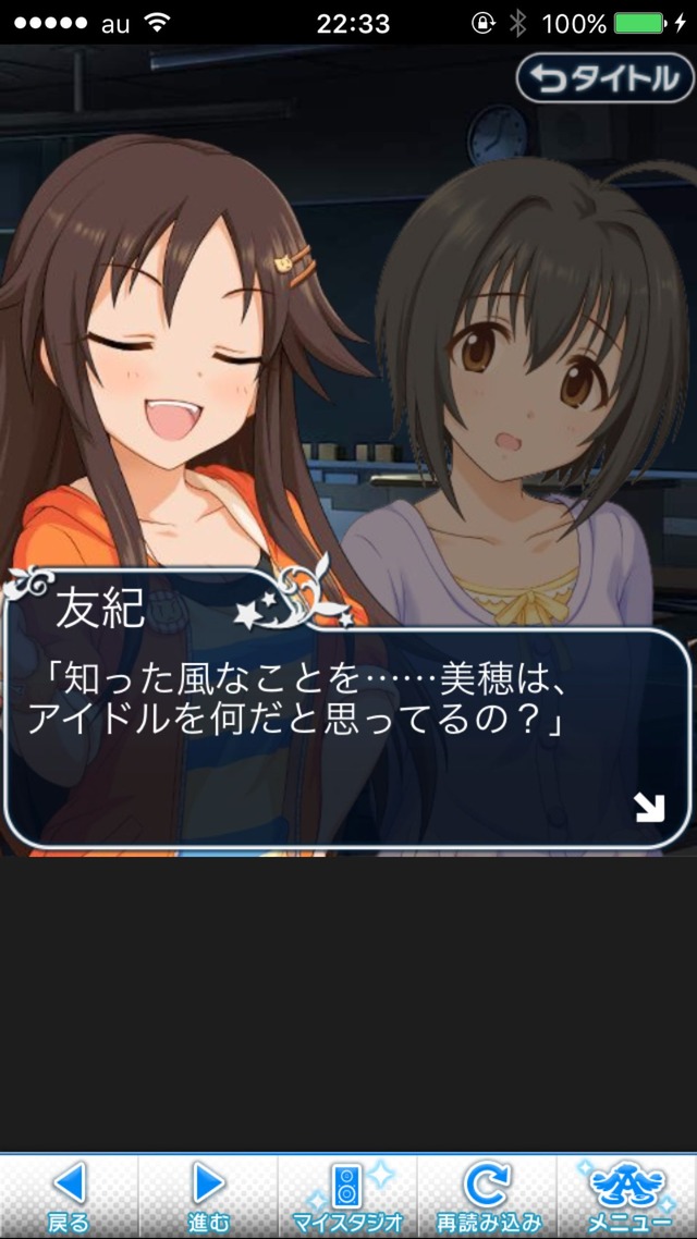 IMG_9445 ドリームステアアウェイ-CINDERELLAPARTY-11日目-夢から覚めた夢の画像.jpg