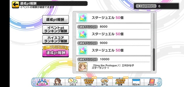 モバマスデレステの画像.jpg 4BIT0tZ