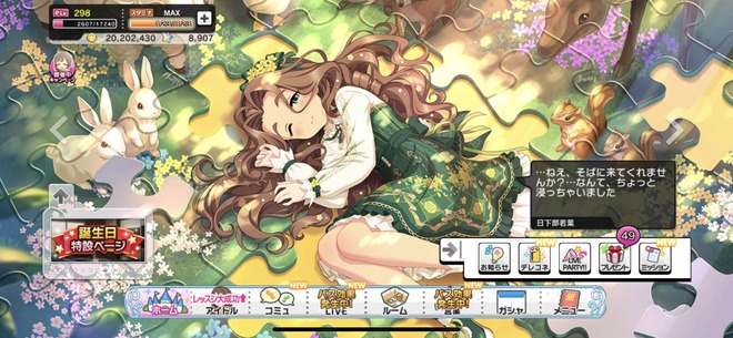 QZBp9Lk 日下部若葉の画像.jpg