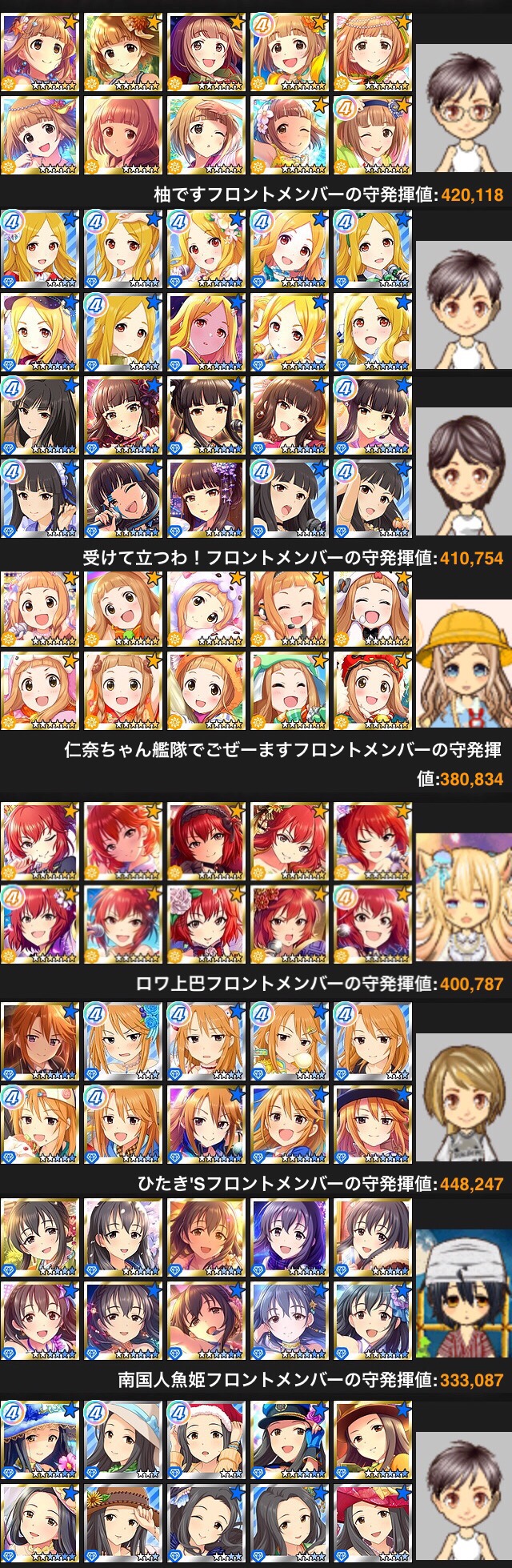 アイドルライブロワイヤル 嫁艦隊画像SwuJ0aK