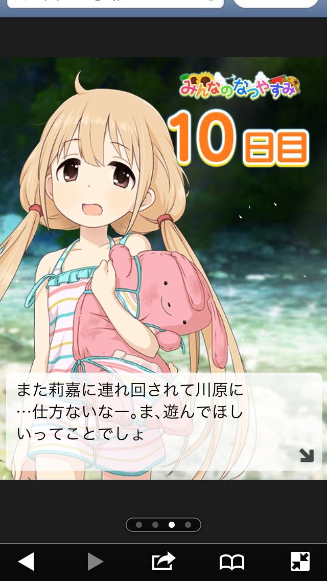 双葉杏