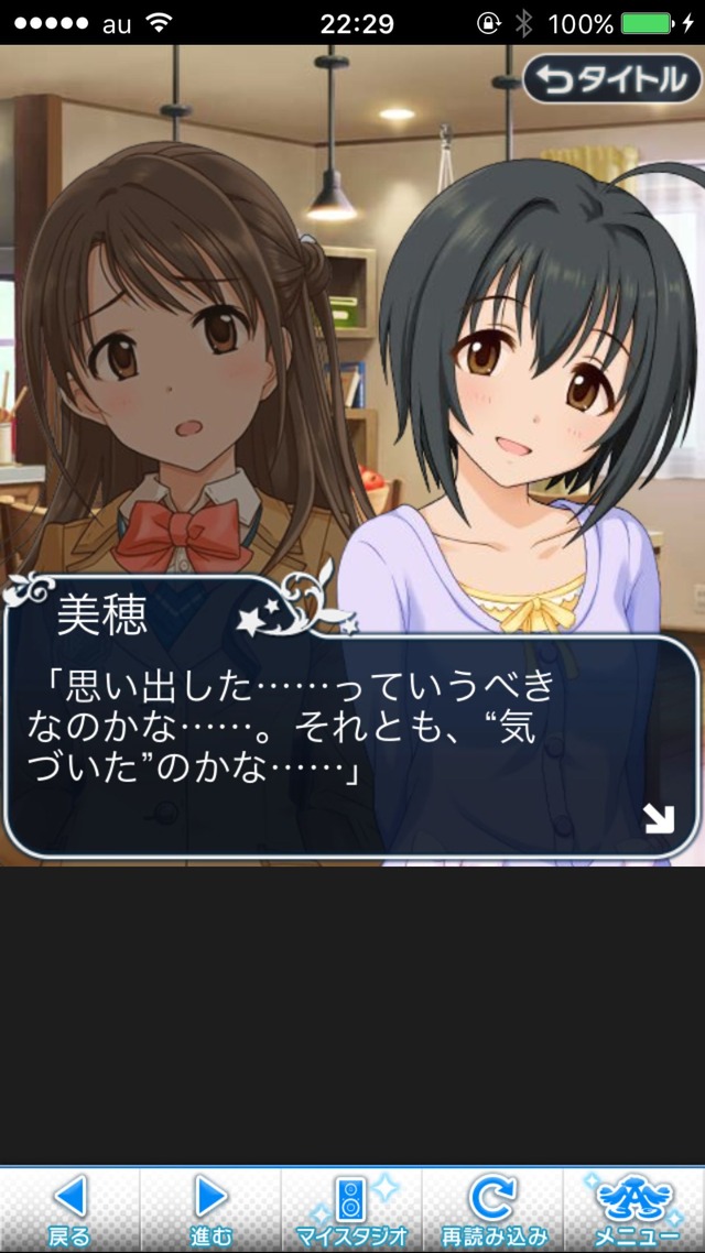 IMG_9391 ドリームステアアウェイ-CINDERELLAPARTY-11日目-夢から覚めた夢の画像.jpg