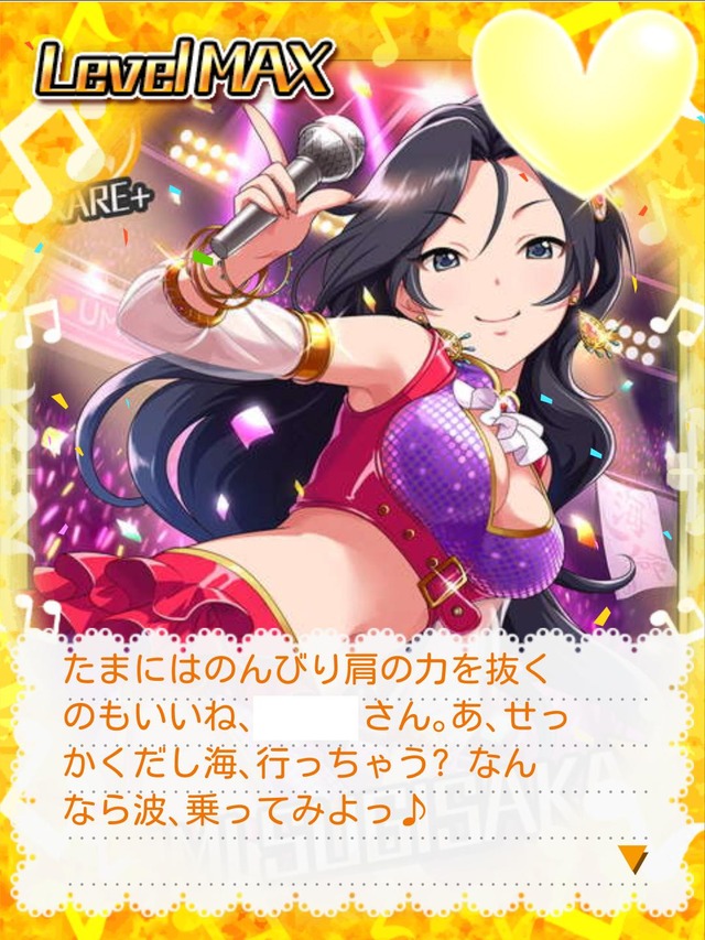杉坂海 (2)