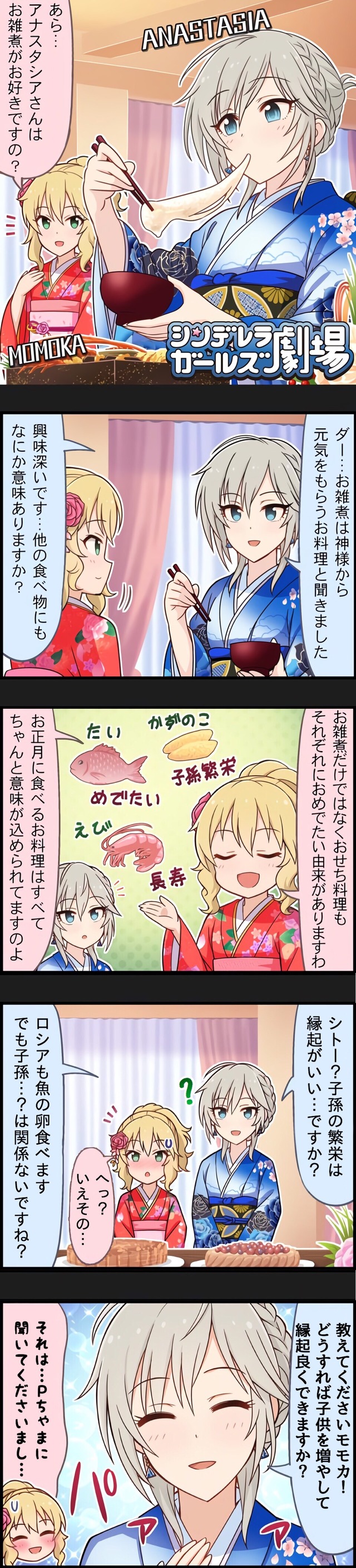 モバマスデレステの画像MZKnJbc