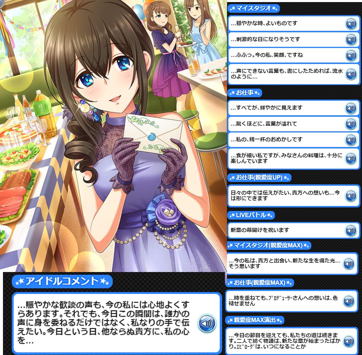 モバマス 資料 5thアニバーサリー 鷺沢文香 お仕事を いまだけ忘れていただけたら そう思います By もばます モバマス 資料 5thアニバーサリー 鷺沢文香 お仕事を いまだけ忘れていただけたら そう思います By もばます