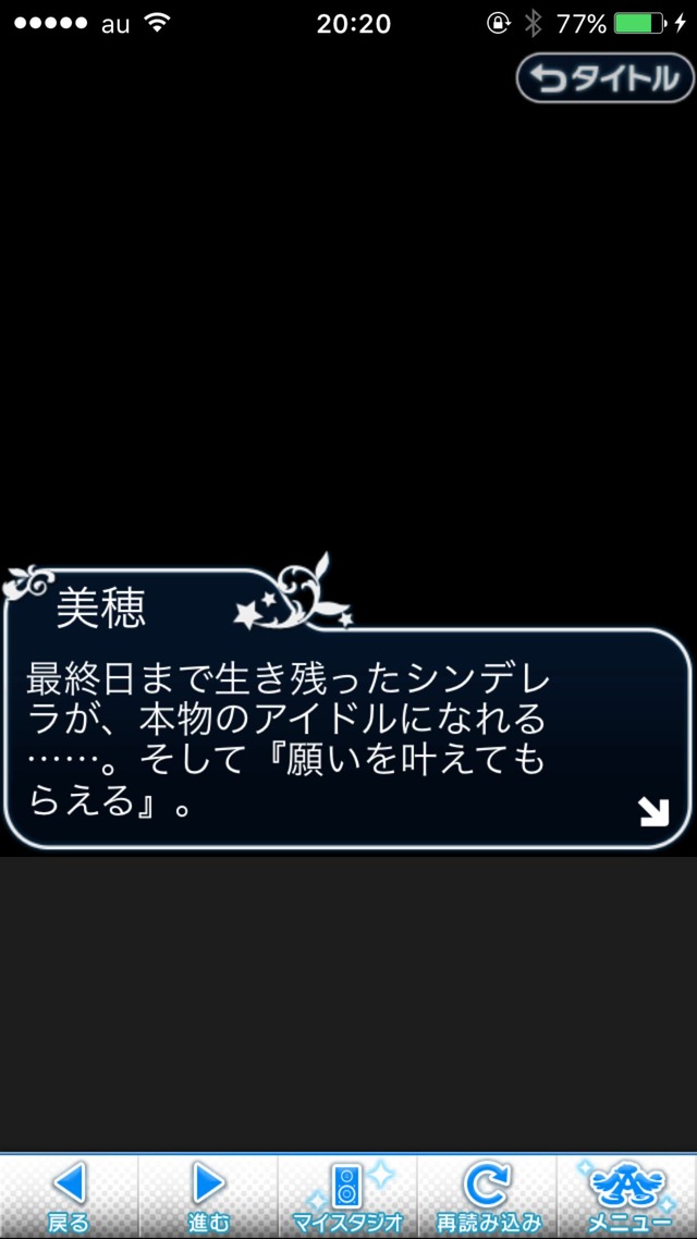 IMG_8910 ドリームステアアウェイ-CINDERELLAPARTY-4日目-今日から私は灰かぶりの画像.jpg