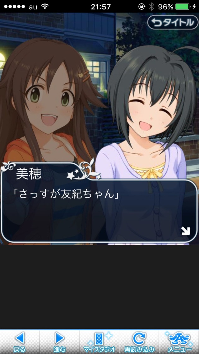 IMG_9074 ドリームステアアウェイ-CINDERELLAPARTY-6日目-きらめくような、普通の日の画像.jpg