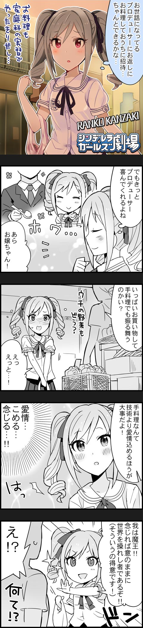 神崎蘭子の画像kJeDhYi