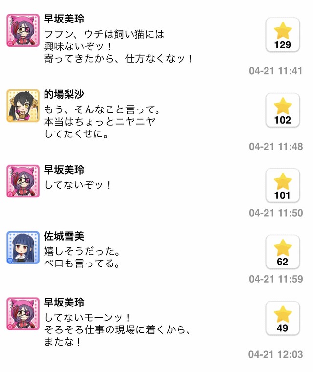早坂美玲の画像Mxa5za2