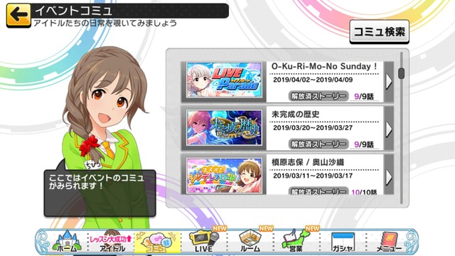 モバマスデレステの画像oXkY3tD