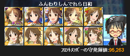 高森藍子1