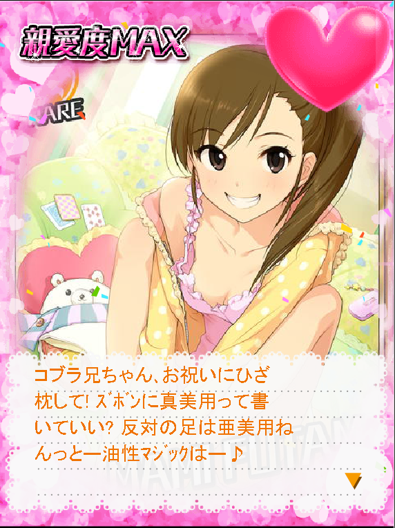 双海亜美