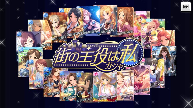 デレステで 街の主役は私ガシャ が開催 つまりどういうことだってばよ アニメのまとめはここでおk デレステで 街の主役は私ガシャ が開催 つまりどういうことだってばよ アニメのまとめはここでおk