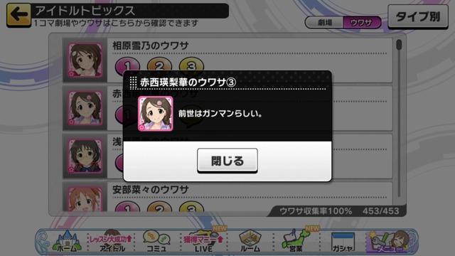 モバマスデレステの画像2zC8lJW