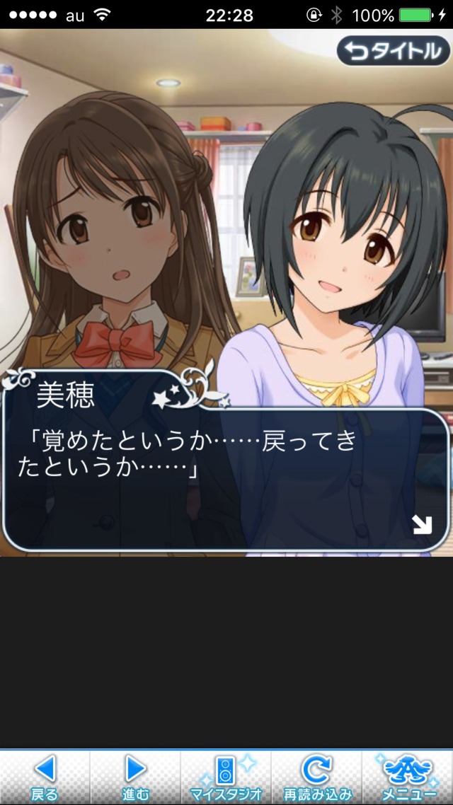 IMG_9379 ドリームステアアウェイ-CINDERELLAPARTY-11日目-夢から覚めた夢の画像.jpg